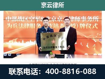 乐亭-专业拆迁律所