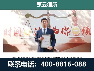 乐亭-专业拆迁律所