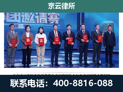 乐亭-专业拆迁律师