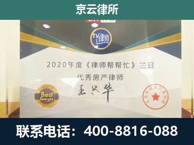 乐亭-专业拆迁律师