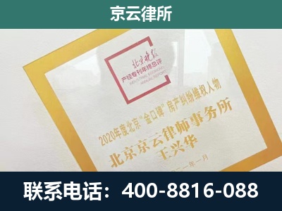 乐亭-企业征地维权律师