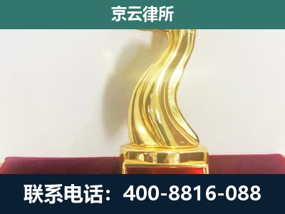 乐亭-企业拆迁补偿律师