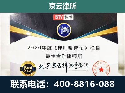 乐亭-企业征收律师